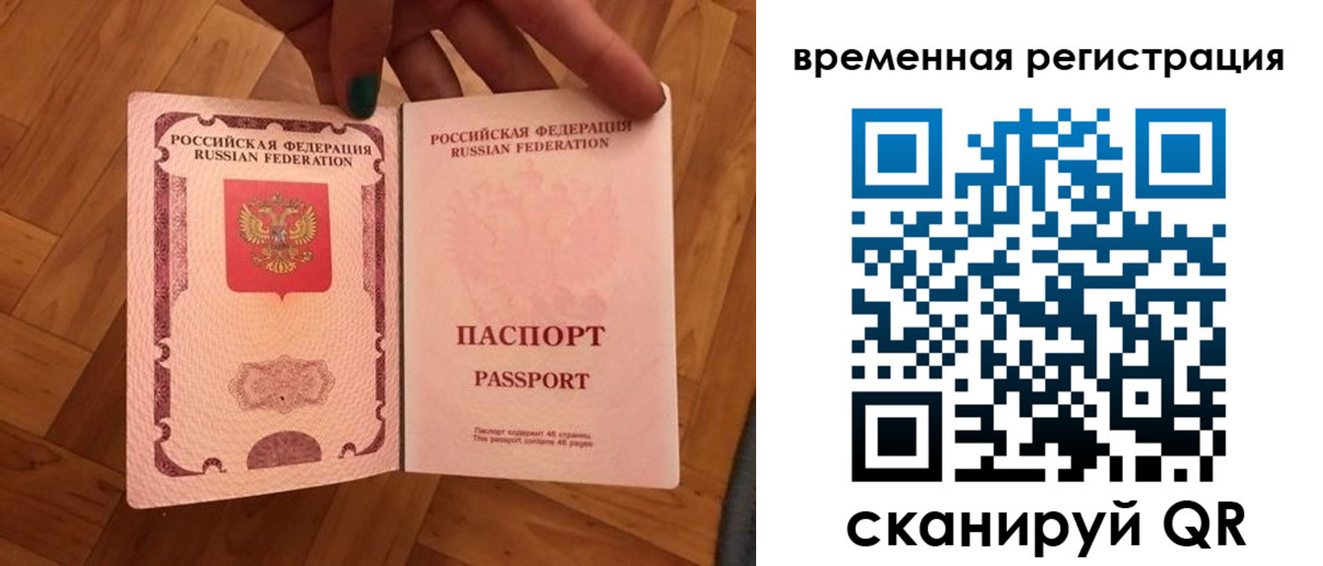 временная регистрация в квартире в Ардоне
